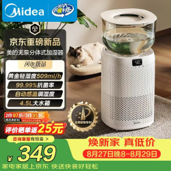 美的 无雾加湿器  SZ-S5