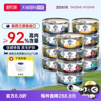 ZIWI 滋益巅峰 巅峰猫罐头主食罐成幼猫咪布偶渐层蓝猫营养主食湿粮85g*12
