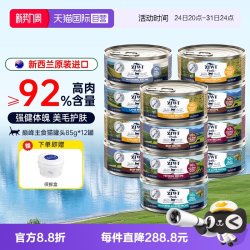 ZIWI 滋益巅峰 巅峰猫罐头主食罐成幼猫咪布偶渐层蓝猫营养主食湿粮85g*12