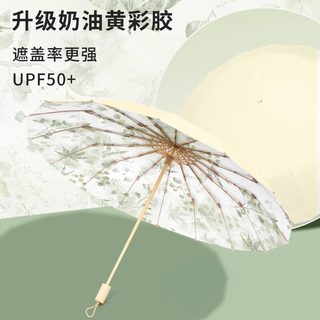 爱上雨 防紫外线 晴雨两用 折叠伞