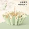 爱上雨 防晒防紫外线 晴雨两用折叠伞