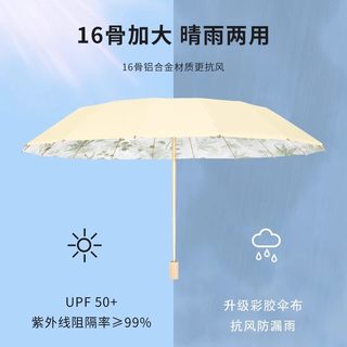 爱上雨 防紫外线 晴雨两用 折叠伞
