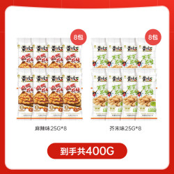 黄飞红 麻辣+芥末双拼装花生25g*16袋