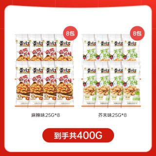 黄飞红 麻辣+芥末双拼装花生25g*16袋