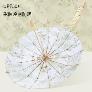 爱上雨 防紫外线 晴雨两用 折叠伞