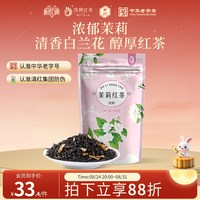 88VIP：凤牌 茉莉红茶  茉莉红茶100g 袋装、散装 100g
