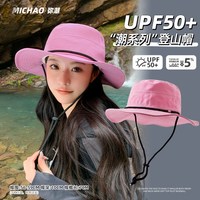 弥潮 防紫外线 大檐 遮阳帽