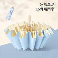 爱上雨 防紫外线 晴雨两用 折叠伞