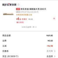 订单截图缩略图