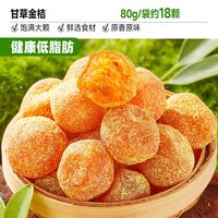 比比赞 坚果蜜饯任选组合芒果干西梅龙岩花生板栗仁休闲零食大礼包 脱油花生