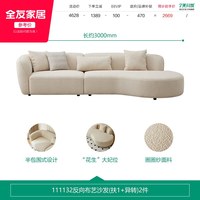 全友 家居2026新款奶油风异形布艺沙发床客厅实木框架弧形沙发家具
