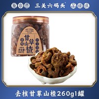 移动端：三关六码头 蜂蜜山楂 空心山楂罐装果脯果干酸甜小零食去核蜜饯280g