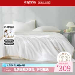 水星家纺 A类抑菌防螨40支全棉夏凉被绣花纯棉花夏被芯空调被子 云小棉水洗棉花夏被200*230cm