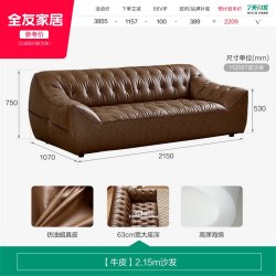 全友 家居中古风真皮沙发2026新款小户型复古客厅直排双人豆袋沙发