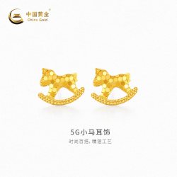 中国黄金 黄金耳饰5G小马足金耳饰新品百搭送女友
