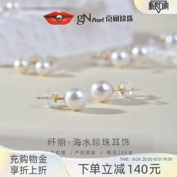 京润珍珠 3214300022507 纤丽18K黄金珍珠耳钉