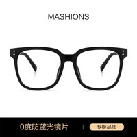移动端、88VIP：贝尔莎 GM黑框眼镜女变色防蓝光抗辐射近视眼睛男平光素颜韩版潮大框 MASHIONS-黑框[大框]+0度无色防蓝光片
