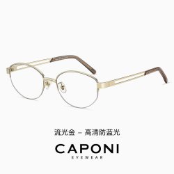 CAPONI 老钱风纯钛半框眼镜高智感近视女款度数可配防蓝光超轻镜框