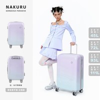 NAKURU 新款轻便拉链箱20寸旅行箱学生拉杆箱女日系香芋紫行李箱24