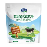 88VIP：君乐宝 高钙高蛋白奶含膳食纤维便携条装早餐奶粉 400g