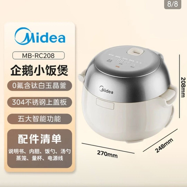 美的 电饭煲电饭锅有钛0氟抗菌不粘内胆含钛胆2L家用小型迷你