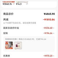 订单截图缩略图