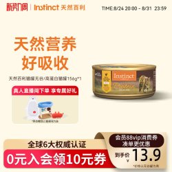 Instinct 天然百利全价主食猫罐头高蛋白鸡肉湿粮156g