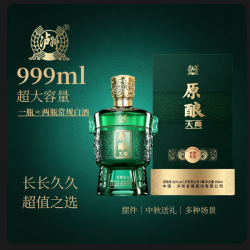 泸州老窖 老窖股份出品 52度 999mL 1瓶 原酿天典 至尊至美