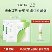移动端、88VIP：玉泽 皮肤屏障修护系列 积雪草安心修护面膜