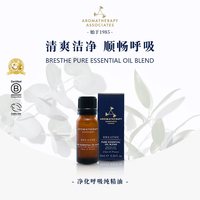 移动端：AROMATHERAPY ASSOCIATES AA英国进口雅容玛净化呼吸复方纯精油舒缓身心清爽舒适芳香10ML