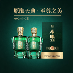 泸州老窖 老窖股份出品   礼盒装 浓香型 52度 999mL 2瓶 原酿天典 至尊至美
