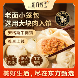 东方甄选 自营老面小笼包四种口味入秋暖心早餐手工早餐速食包子
