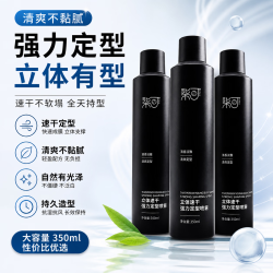 柒可男士发胶定型喷雾哑光自然蓬松速干清爽持久定型不塌干胶 350ML