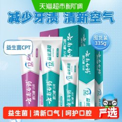 云南白药 牙膏益生菌清新口335g清洁口腔官方正品