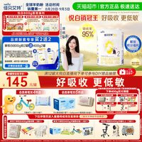 移动端：佳贝艾特 悦白系列 较大婴儿羊奶粉 国行版 2段 400g