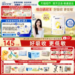 佳贝艾特 悦白系列 较大婴儿羊奶粉 国行版 2段 400g