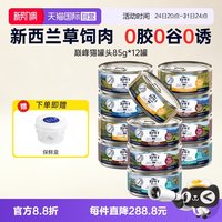 ZIWI 滋益巅峰 猫罐头主食罐头营养湿粮85g*12牛鱼肉成幼猫