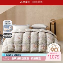 水星家纺 A类抑菌90%白鸭绒被芯防钻绒春秋被子四季羽绒被褥 月熙花辰羽绒春秋被200x230cm
