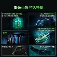 雷蛇 风神V2 NewGen电竞椅人体工程办公电脑游戏座椅