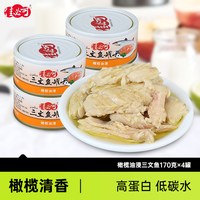 移动端：佳必可 橄榄油浸三文鱼罐头即食海鲜鱼肉日式料理下饭菜