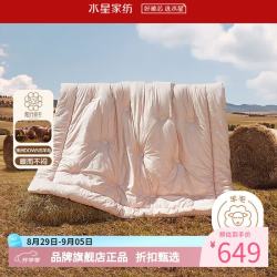 水星家纺 澳洲100%绵羊毛四季被子A类防螨全棉春秋羊毛被芯 南澳洲阳光卷毛四季被200×230cm