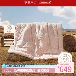 水星家纺 澳洲100%绵羊毛四季被子A类防螨全棉春秋羊毛被芯 南澳洲阳光卷毛四季被200×230cm