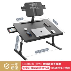 赛鲸 k10床上学习桌可折叠电脑桌书桌升降阅读架沙发宿舍小桌板