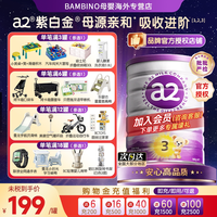 a2 奶粉紫白金三段婴幼儿配方奶粉3段900g单罐新西兰原装进口正品