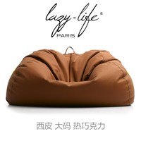 lazy-life 法国LazyLife轻奢懒人沙发榻榻米豆袋阳台可躺可睡儿童阅读座椅