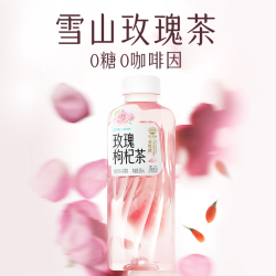 二次方 玫瑰枸杞茶500ml*8瓶 花草茶0糖0脂0卡含茶饮料