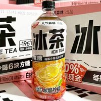 移动端：元气森林冰茶900ml*12瓶柠檬减糖白桃茉莉葡萄柚绿茶整箱夏季饮料