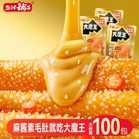 盐津铺子 大魔王六必居麻酱味素毛肚小零食休闲食品小吃辣爽魔芋by