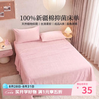 百丽丝 床单床罩纯棉100%全棉新疆棉单件学生宿舍单人床上用品160*230cm