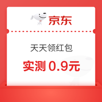 今日好券|8.30上新：周日好券速领！淘宝领666元百补券、京东领20元全品类券等~